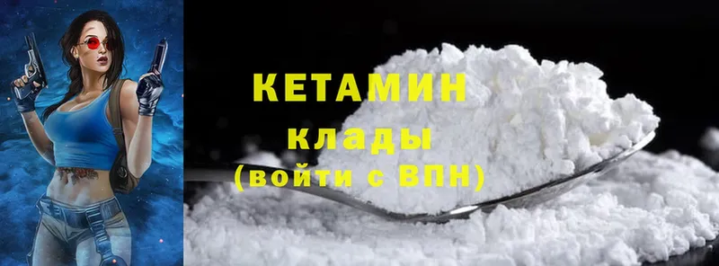 Кетамин ketamine Аша